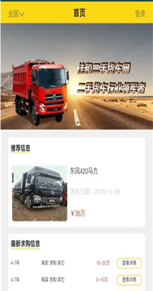 佳合二手车官方正版图2
