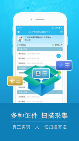 云递安手机正版图2
