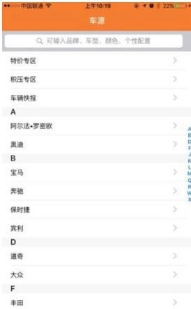 易淘车安卓免费版图1