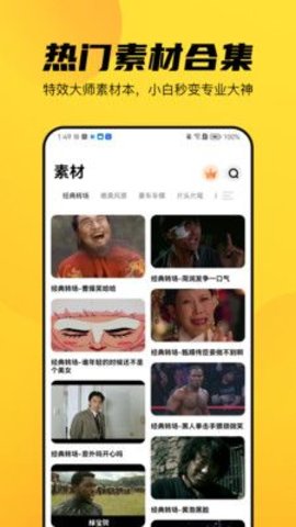 天天提词器手机最新版图3