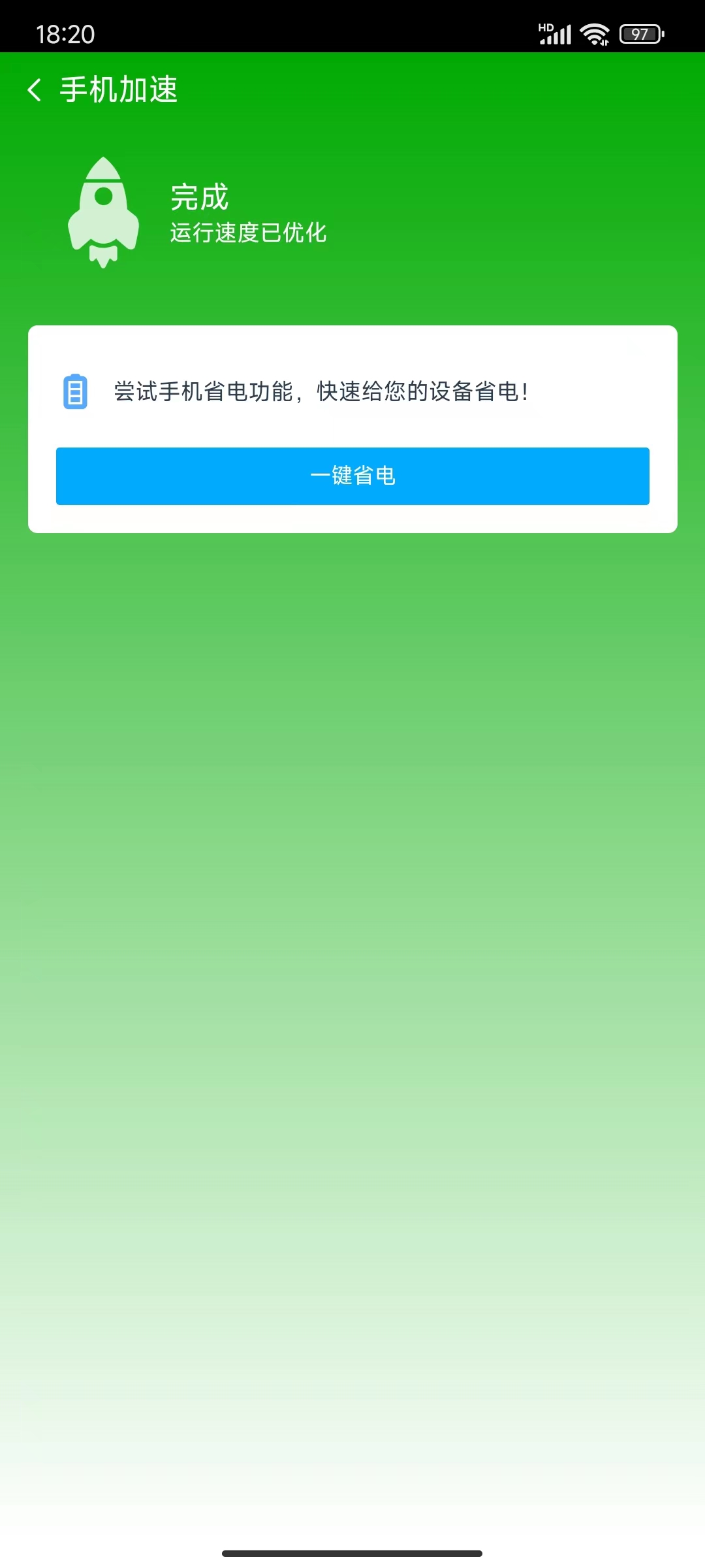 叶子助手手机免费版图2