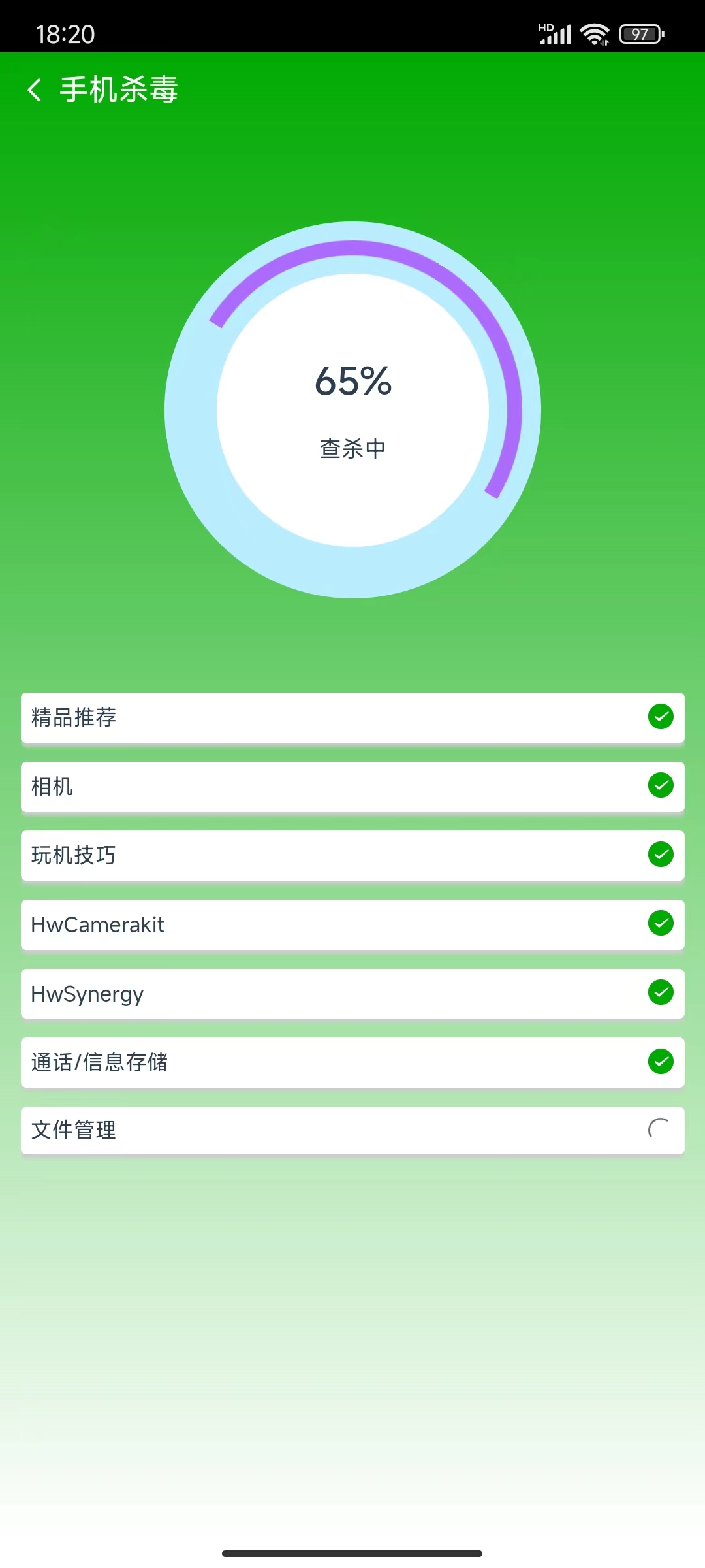 叶子助手手机免费版图4