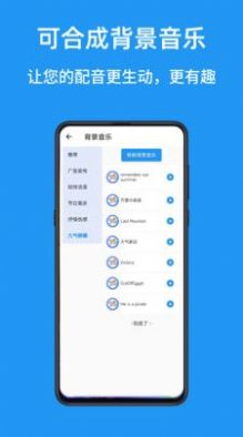 文本转语音配音大师免费版图1