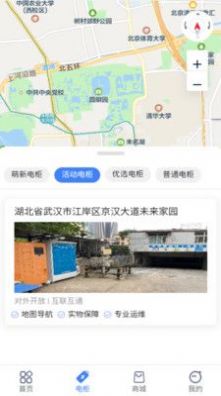 榕泽官方最新版图3