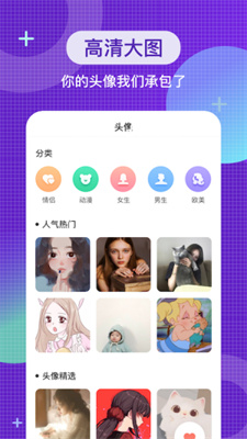 全局主题壁纸手机版图1