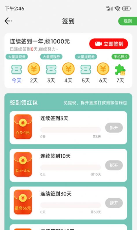 步步有余手机免费版图1