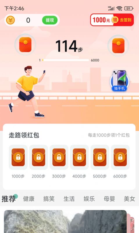 步步有余手机免费版图3