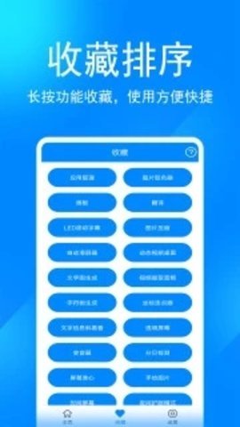 辛川工具箱手机最新版图1