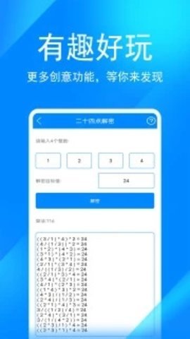 辛川工具箱手机最新版图2