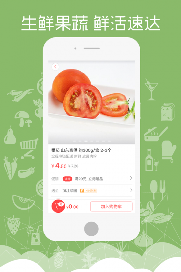 小区快点安卓免费版图2