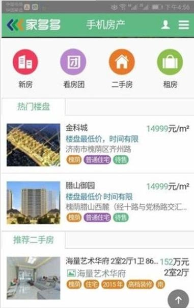 家多多免费原版图3