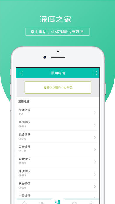 深度之家免费版图1