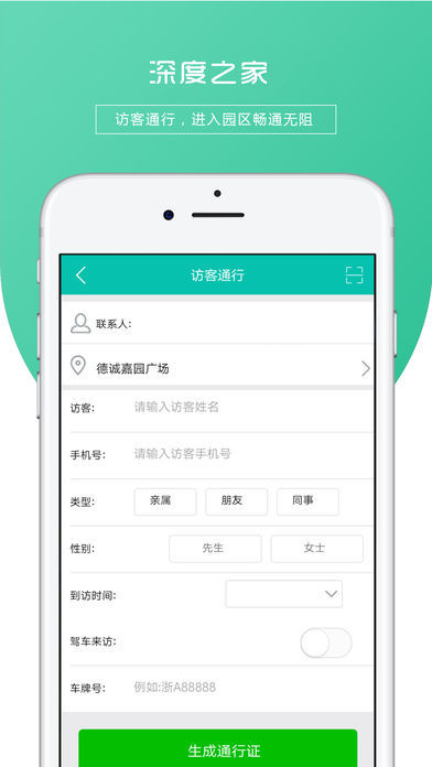 深度之家免费版图2