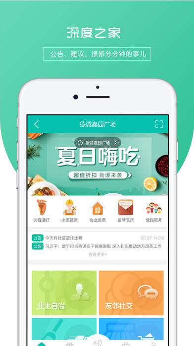 深度之家免费版图3