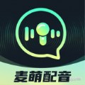 麦萌配音官方最新版