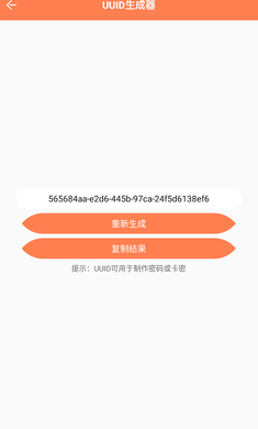 恒星工具箱手机最新版图1