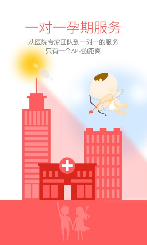 护护孕育手机版图1