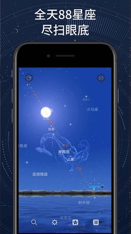 ar星座最新版图1