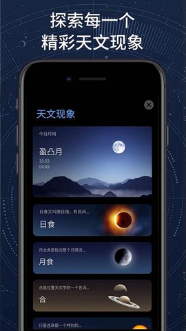 ar星座最新版图2