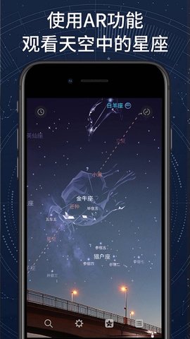 ar星座最新版图3