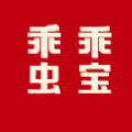 乖乖虫宝正版