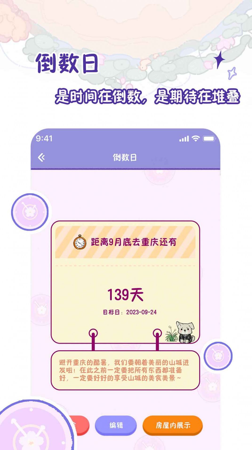 随记小屋官方正版图1