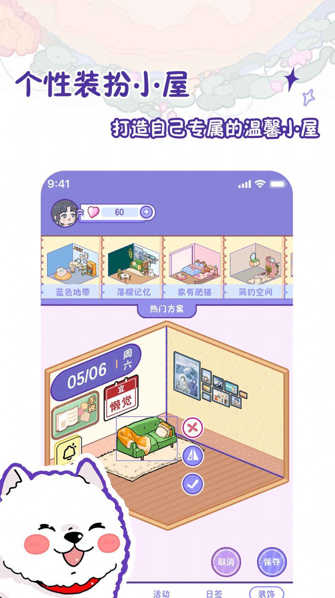 随记小屋官方正版图3