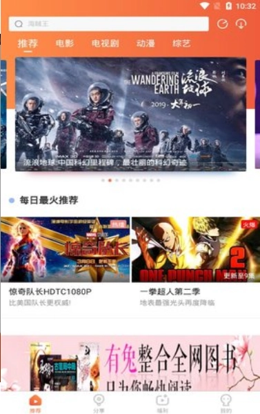 泡面影视安卓免费版图1