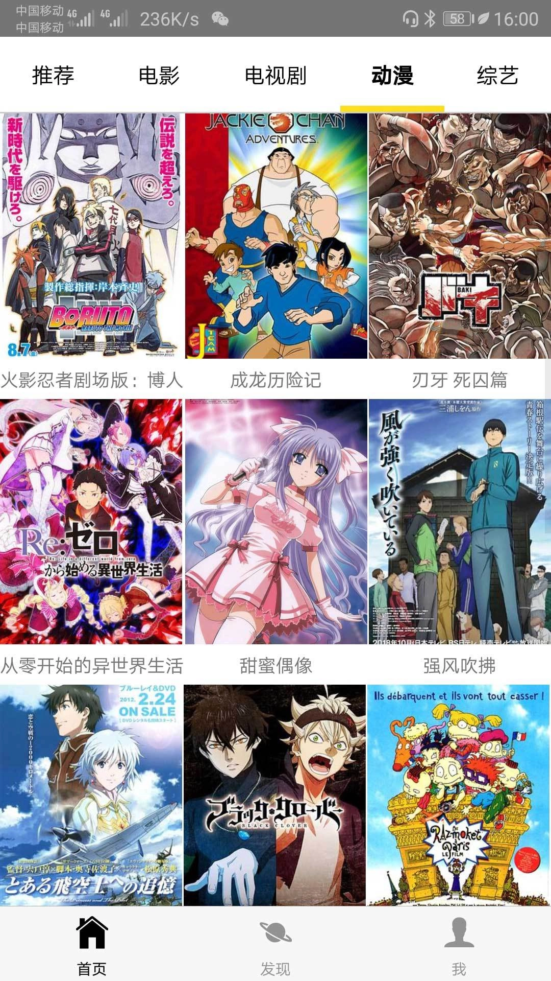 泡面影视安卓免费版图2