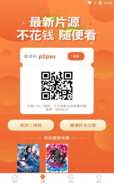 泡面影视安卓免费版图4