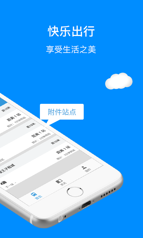 十堰公交正版图1