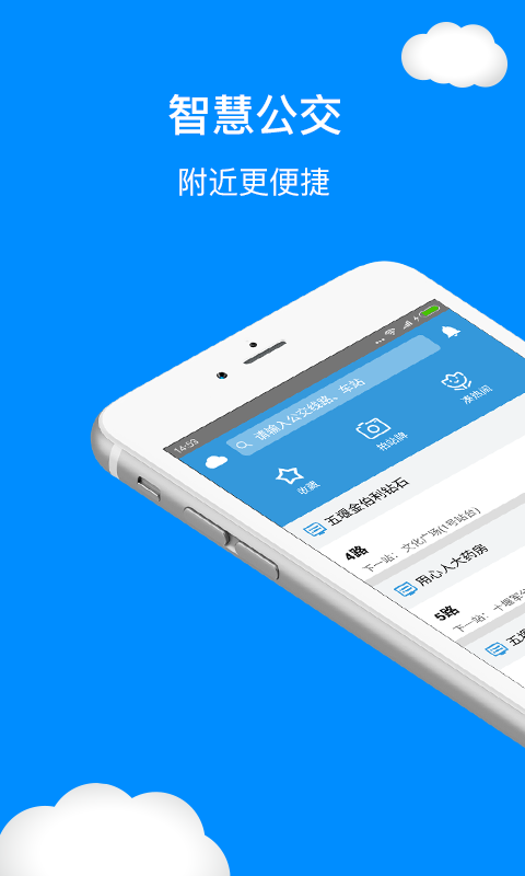 十堰公交正版图2