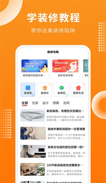 房屋设计宝免费原版图1