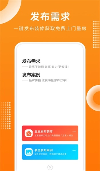 房屋设计宝免费原版图2