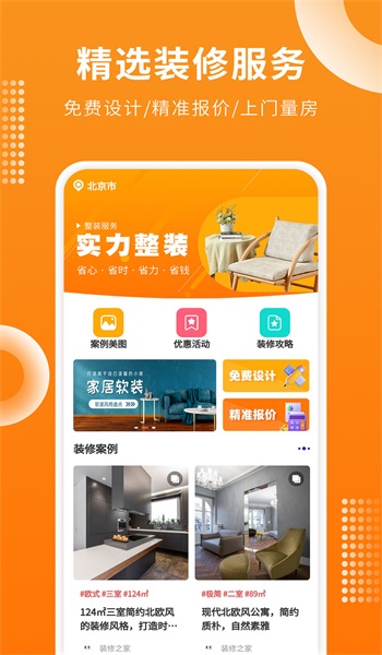 房屋设计宝免费原版图3