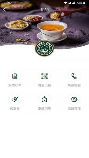 泡悠饮品直装版图2