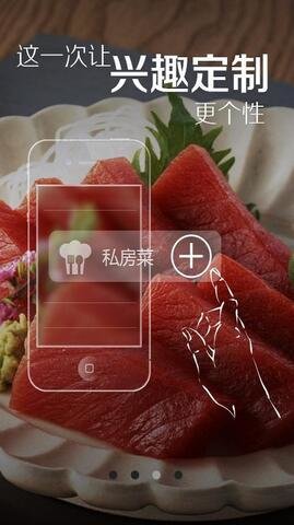 菜谱精灵官方版图1