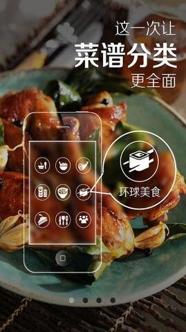 菜谱精灵官方版图2
