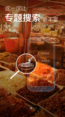 菜谱精灵官方版图3
