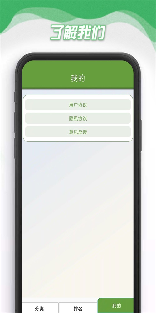 酷盟小熊削安卓官方版图1