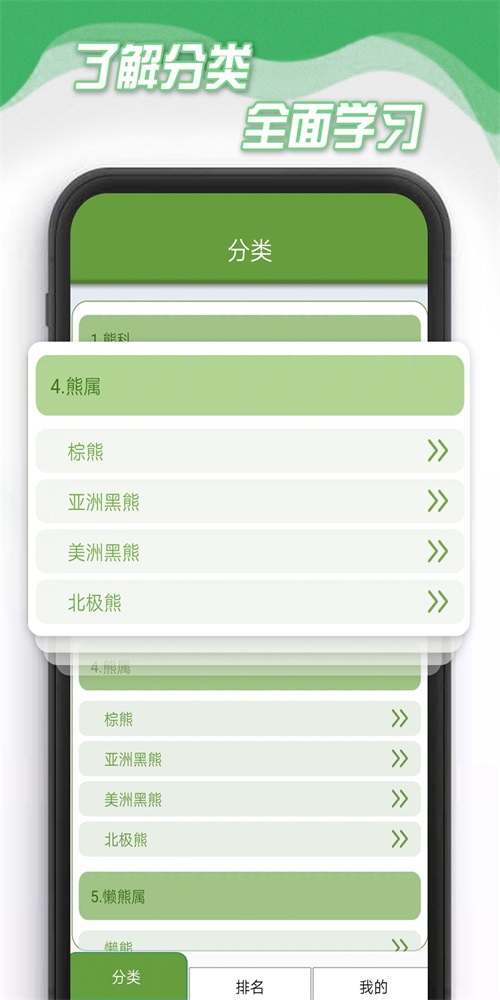 酷盟小熊削安卓官方版图2