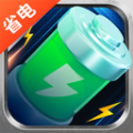 万能省电宝无广告版