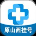 健康山西直装版