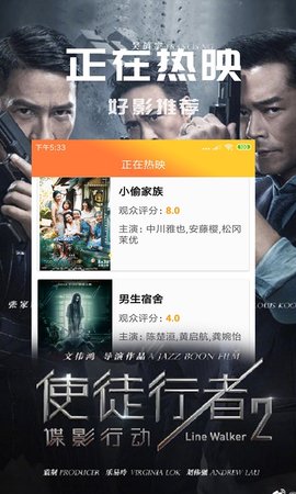 芒果影院安卓直装版图1