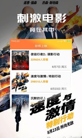 芒果影院安卓直装版图2