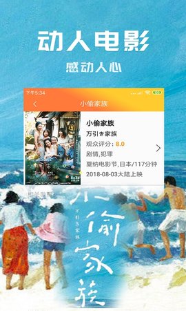 芒果影院安卓直装版图3