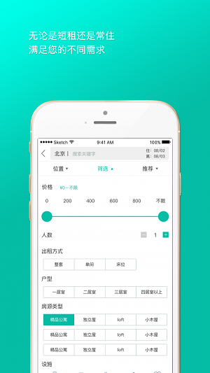 爱窝安卓直装版图1