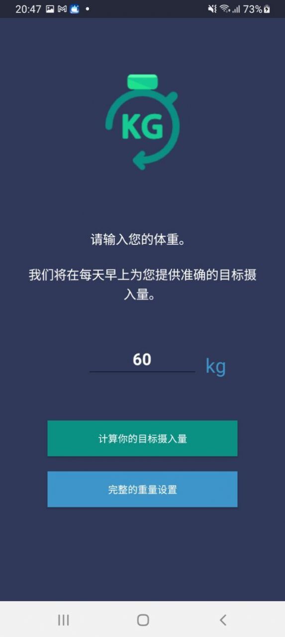 喝水健康宝系统通用版图2