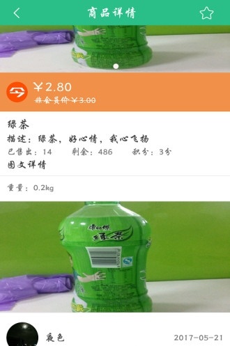 汇联优品官方版图2
