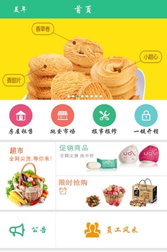 汇联优品官方版图3